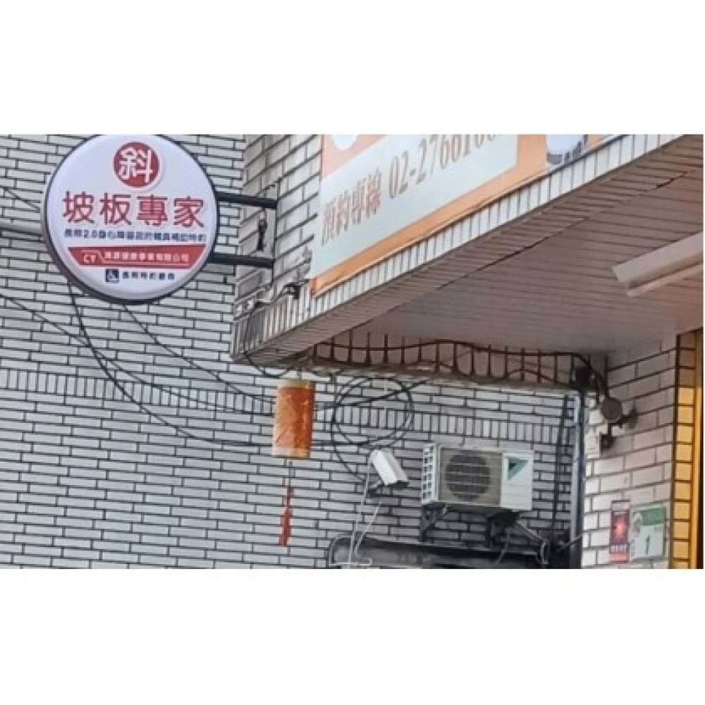 Demonstration and Education Centers in Taiwan